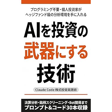 Amazon.co.jp 最新リリース: 株式投資・投資信託 の新着ランキングです。